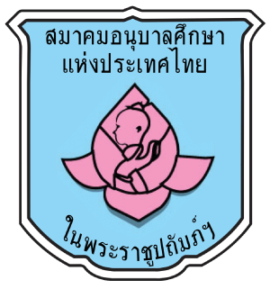 ศูนย์พัฒนาเด็กเล็กบ้านเซ่ซ่ง